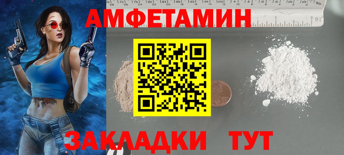 АМФЕТАМИН 98% Елец