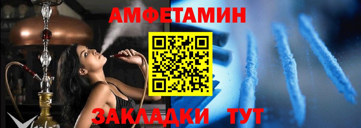 АМФ  Вход с VPN  Елец  Амфетамин 98%  АМФЕТАМИН 