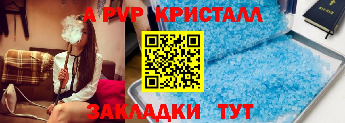 А ПВП крисы CK  Вход с VPN  A-PVP VHQ  A-PVP  Елец 