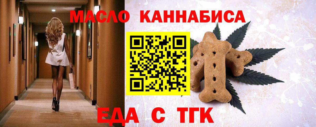 Canna-Cookies марихуана  Вход с VPN  Елец 