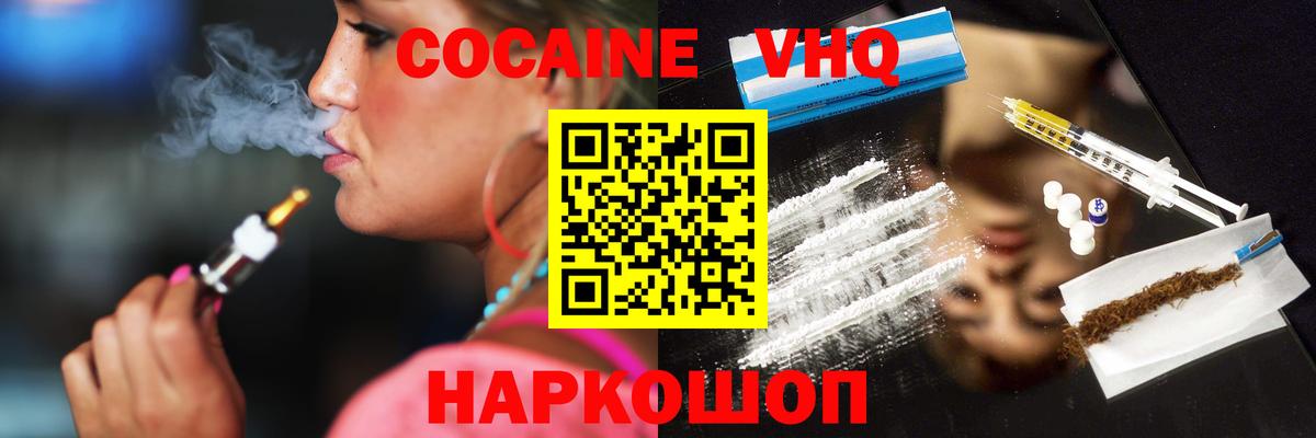 COCAIN Columbia  Cocaine 98%  Вход с VPN  Елец 