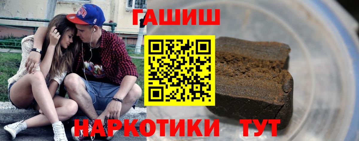 ГАШ Premium  ГАШ гарик  Вход с VPN  ГАШ  Елец 