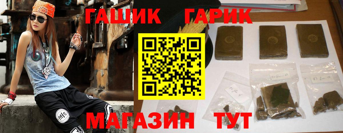 Гашиш гашик Елец