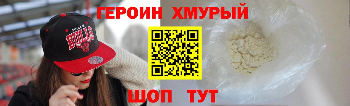 Героин белый  Вход с VPN  Елец 