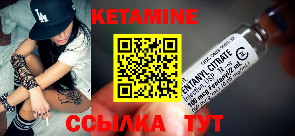 Елец  Кетамин VHQ  Вход с VPN  Кетамин VHQ 