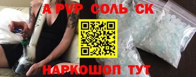 альфа пвп Лесосибирск