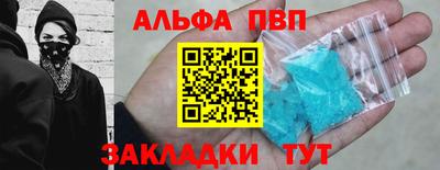 альфа пвп Лесосибирск