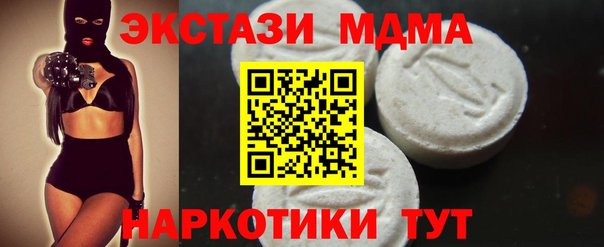 Елец  MDMA VHQ  MDMA  МДМА кристаллы  Вход с VPN 