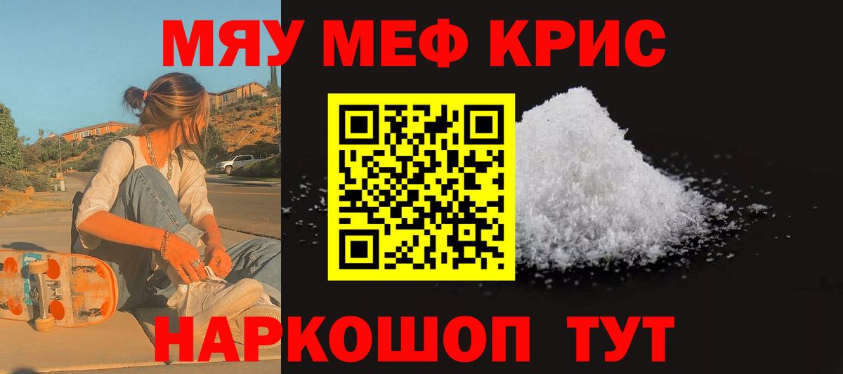 Мефедрон 4 MMC  где продают   Меф 4 MMC  Елец  Вход с VPN 