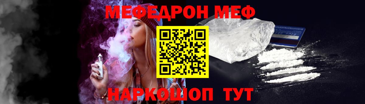 Мефедрон  Елец