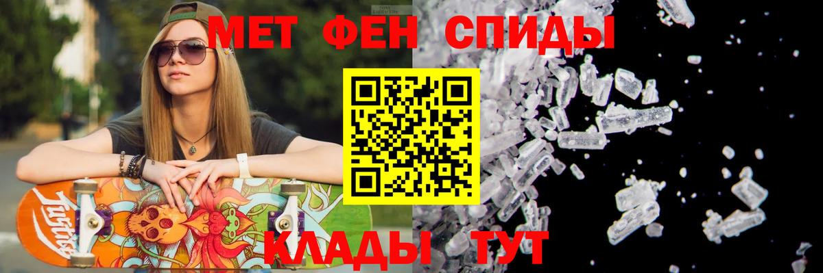 Елец  Метамфетамин Декстрометамфетамин 99.9%  Метамфетамин  Вход с VPN 