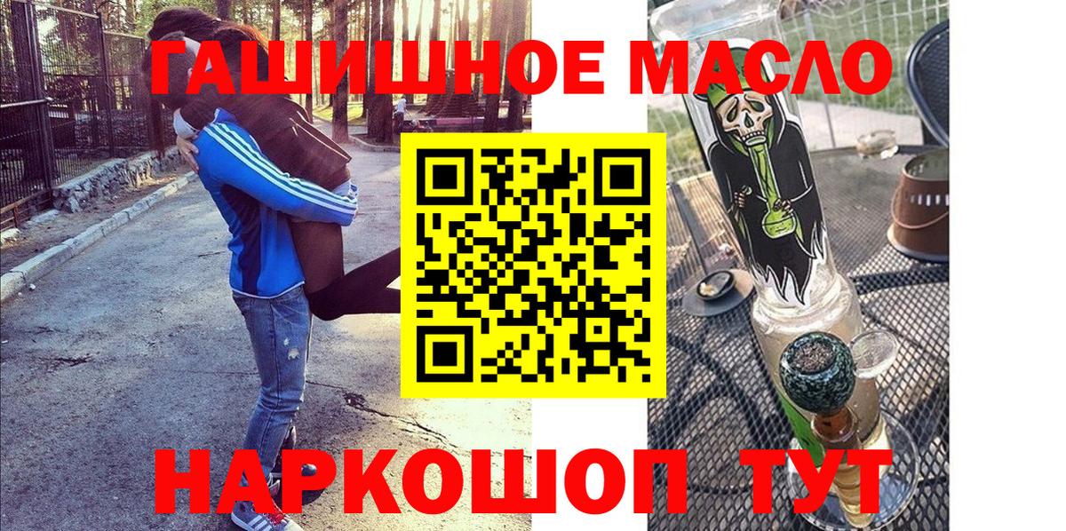 Дистиллят ТГК THC oil Елец