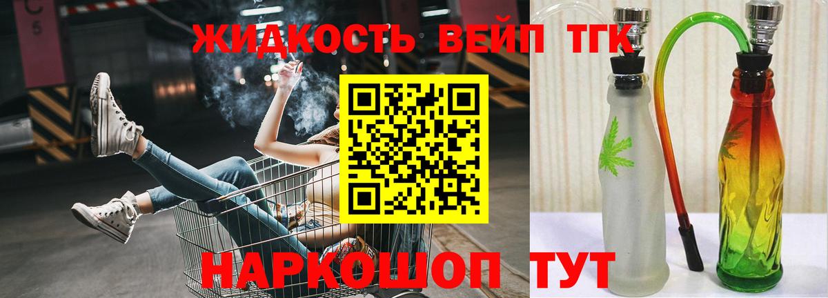 закладки  Вход с VPN  Елец  ТГК гашишное масло 